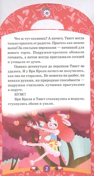 Книжка-раскраска. Энчантималс. Лесные новости - фото 3