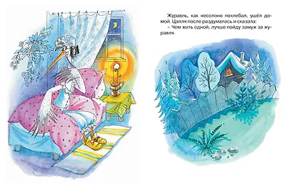 Журавль и цапля - фото 4
