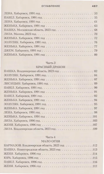 Лихие - фото 10