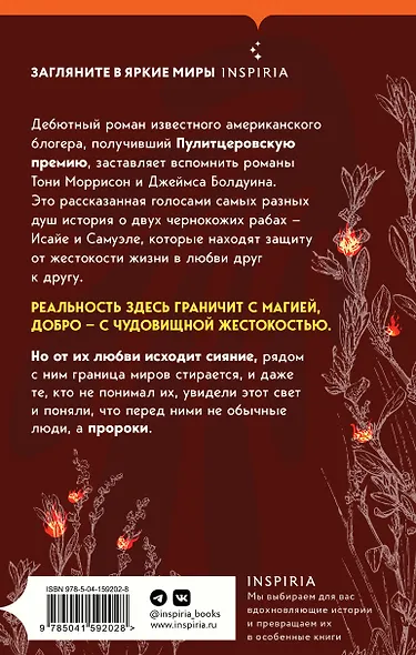 Пророки - фото 2