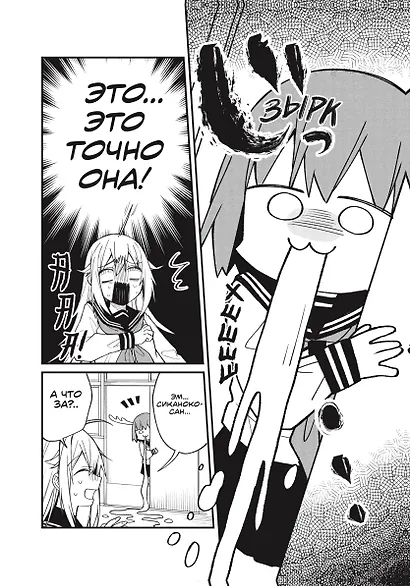 Моя подруга-олениха Ноко-тан. Том 1 (Shikanoko Nokonoko Koshitantan). Манга - фото 6