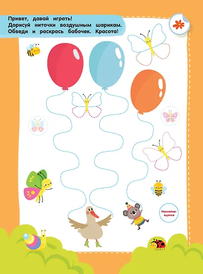 Готовим руку к письму - фото 4