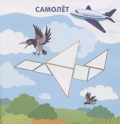 Транспорт. Всемирно известная головоломка - фото 2