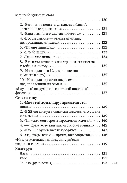 Небесная лиса - фото 7