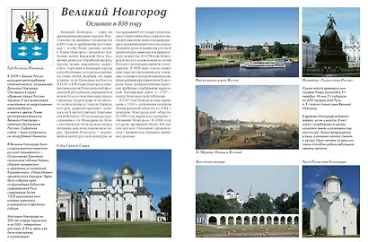 Города России - фото 2