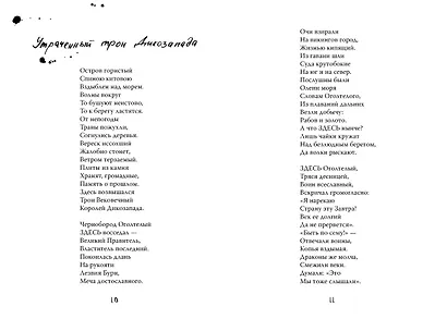 Как приручить дракона. Как освободить дракона: повесть. Книга 8 - фото 6
