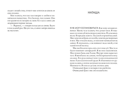 Солнце тоже звезда - фото 7