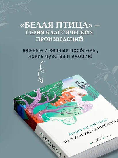 Штормовые времена - фото 7