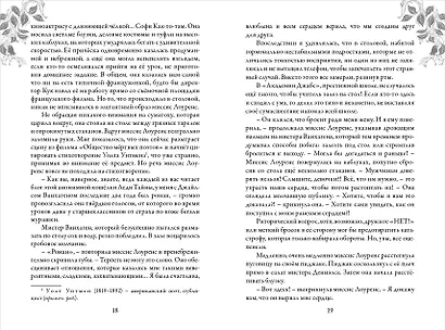 Зильбер. Трилогия: Третий дневник сновидений - фото 8