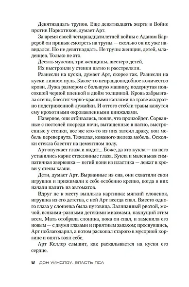 Власть пса - фото 8