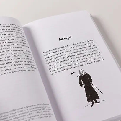 Воображаемые друзья: Как Дракула, Алиса, Супермен и другие учили меня жизни - фото 7