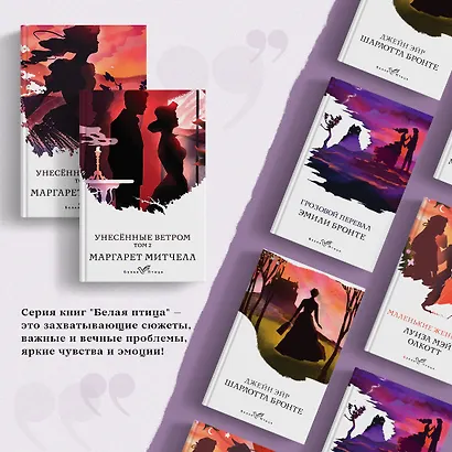 Унесенные ветром (комплект из 2-х книг) - фото 5