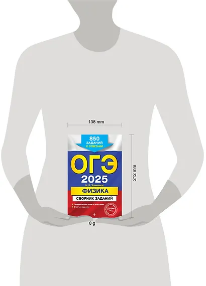 ОГЭ-2025. Физика. Сборник заданий: 850 заданий с ответами - фото 13