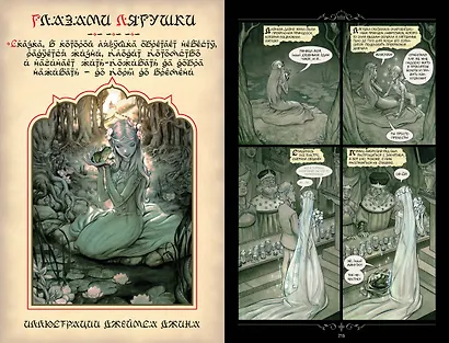 Сказки. Книга 4 - фото 3