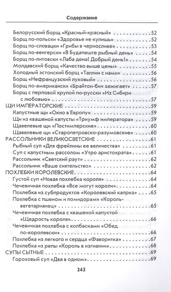 Готовим быстро и вкусно каждый день - фото 6