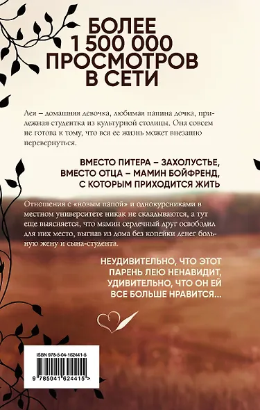 Никто не узнает - фото 2