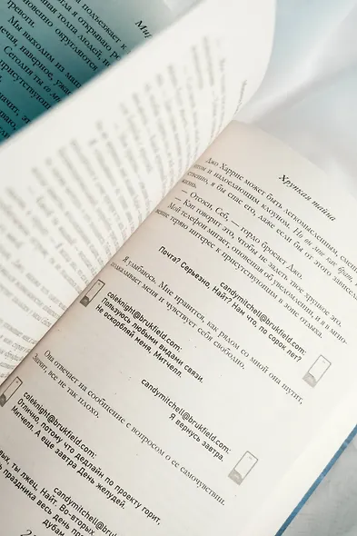 Хрупкая тайна - фото 14