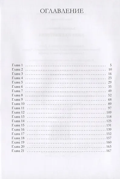 Джет из Джетевена - фото 2