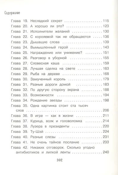 Элли, которая не сдается - фото 3