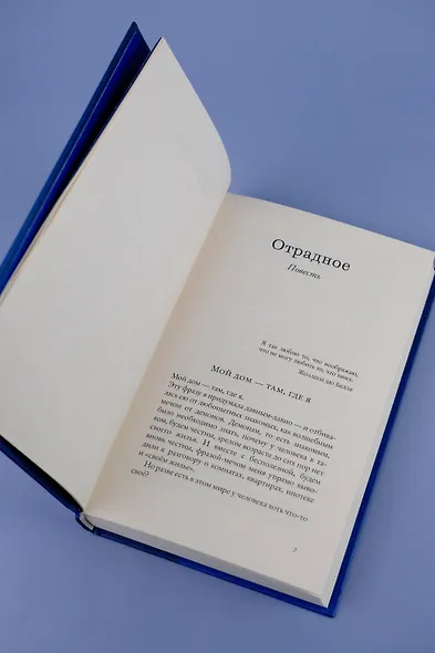 Армастан. Я тебя тоже - фото 11