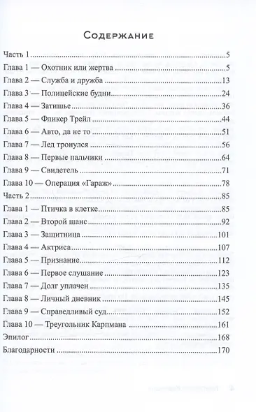 Треугольник Карпмана - фото 2