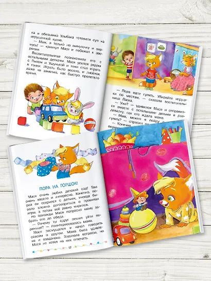 Лисенок Мася идет в детский сад - фото 4