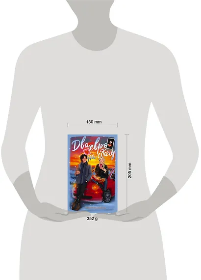 Два евро на сдачу - фото 11