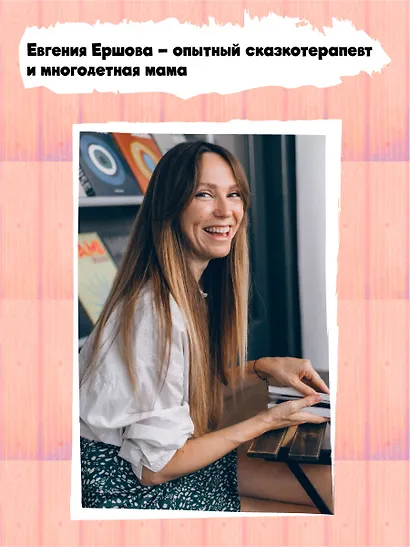 Мамина любовь. Добрая сказка для малышей - фото 6