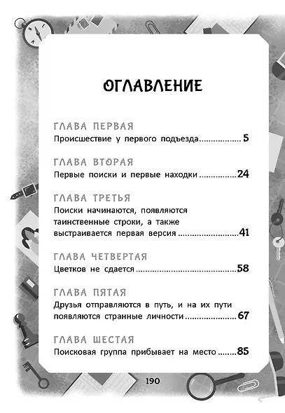 Загадки лунного света - фото 6
