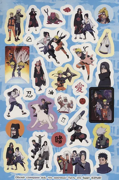 Naruto Shippuden. Супермного наклеек (Зеленая) - фото 4