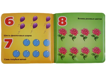 Цифры, формы и цвета. Книжка-пищалка для ванной - фото 3