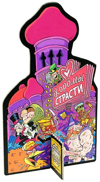 Настольная игра "Эпичные схватки боевых магов: Переполох в Хоромах страсти", Hobby World - фото 8