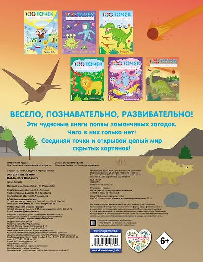 Затерянный мир - фото 2