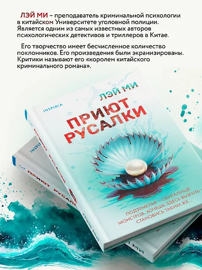 Приют Русалки - фото 7