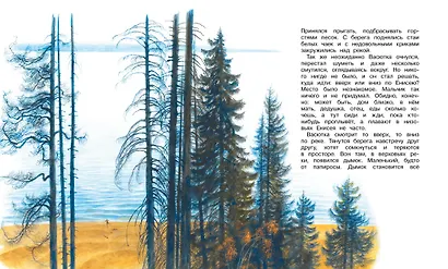 Стрижонок Скрип - фото 6