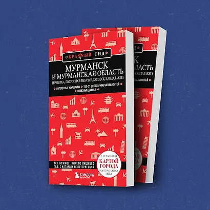 Мурманск и Мурманская область. Териберка, полуостров Рыбачий, Кировск, Кандалакша - фото 7