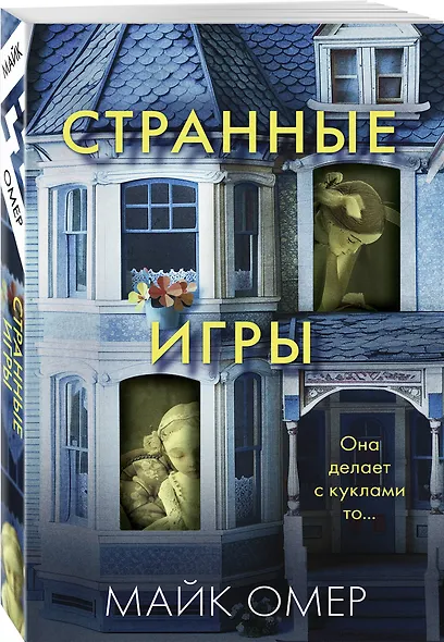 Странные игры - фото 3