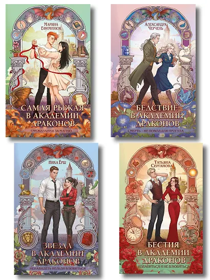 Комплект из 4-х книг "Эрганские истории" - фото 1