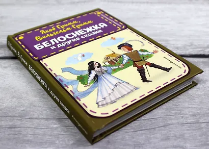 Белоснежка и другие сказки (ил. Ю. Устиновой) - фото 4