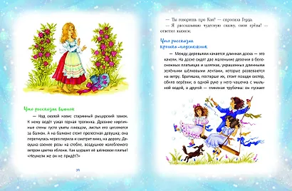 Снежная королева - фото 5