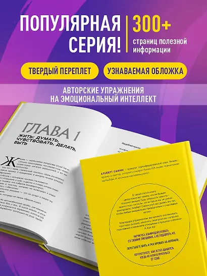 Неудобные чувства. Как превратить стыд, вину, зависть и злость в мостик к счастливой жизни - фото 7