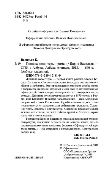 Господа волонтеры - фото 8