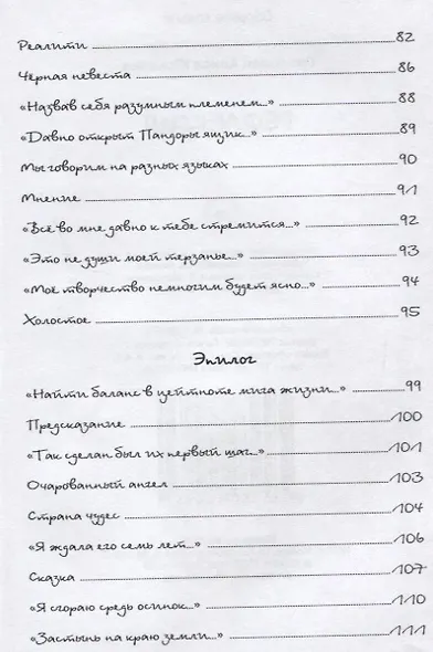 Рефлексия - фото 5