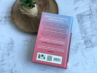 Небо повсюду - фото 6