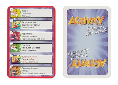 Настольная игра для детей «Activity: Вперед!» - фото 3