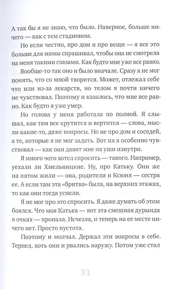 Удар Скорпиона - фото 6