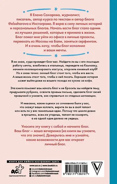 Пиши в блог как бог: как начать и не бросить - фото 2