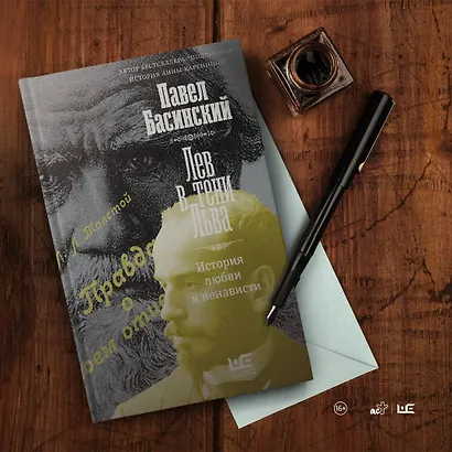 Лев в тени Льва - фото 6