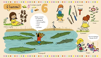 Главная книга малыша. Счёт до 10 - фото 5