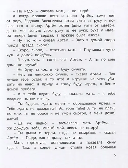 Подарок младшекласснику. Веселые книжки о школе. Уроки смеха. Беглецы. Первоклассница. Плоды просвещения. Первый раз - в первый класс (комплект из 5 книг) - фото 13